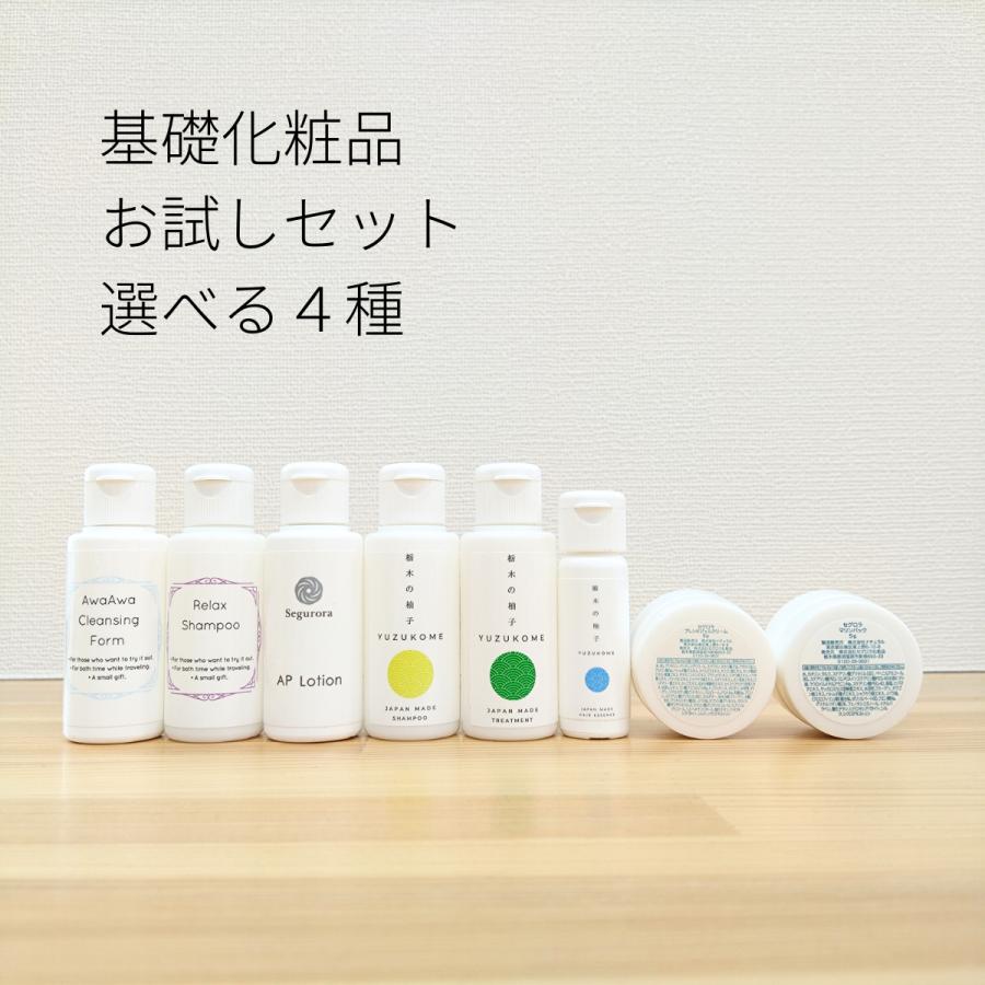 ヴィトワ基礎化粧品セット ヴィトワ基礎化粧品セット