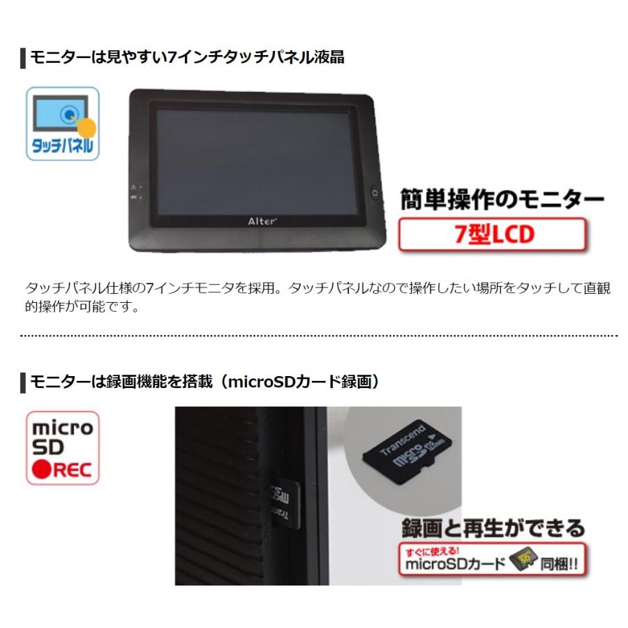 キャロットシステムズ オルタプラス ハイビジョン無線カメラ モニター