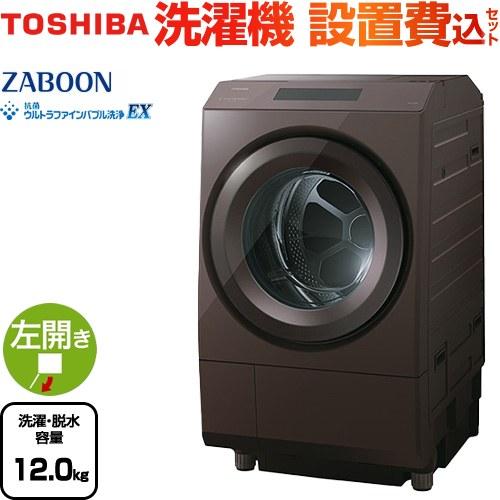 TOSHIBA（東芝） ZABOON 洗濯・脱水12kg TW-127XP5L-T ドラム式洗濯