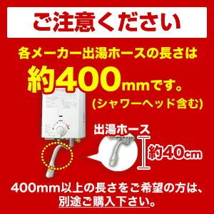 都市ガス 瞬間湯沸かし器 2024年2月製造品 パロマ PH-5BV 元止め式