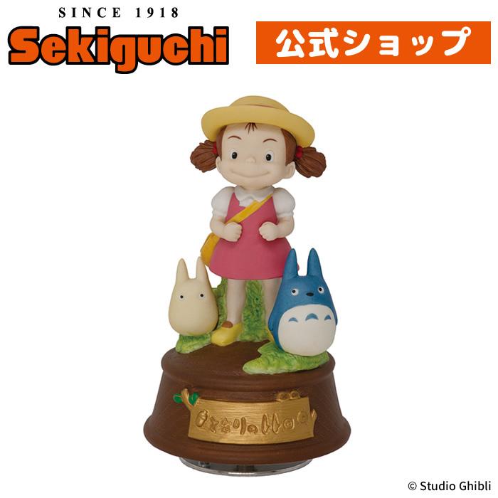 スタジオジブリ となりのトトロ 磁器オルゴール メイちゃんとおさんぽ