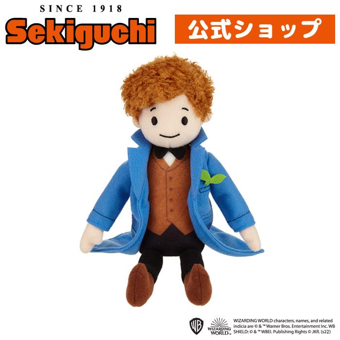 セキグチ ニュート・スキャマンダー ぬいぐるみ : セキグチダイレクト