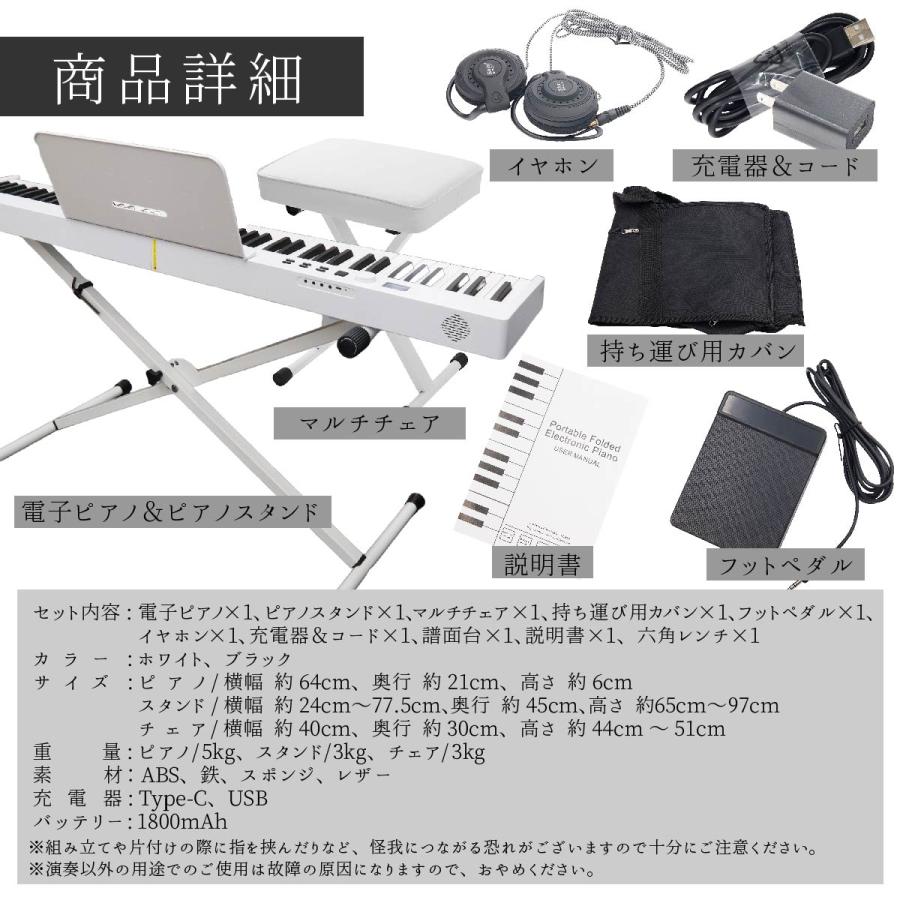 電子ピアノ 88鍵盤 折りたたみ スタンド 椅子 スリムボディ 充電可能