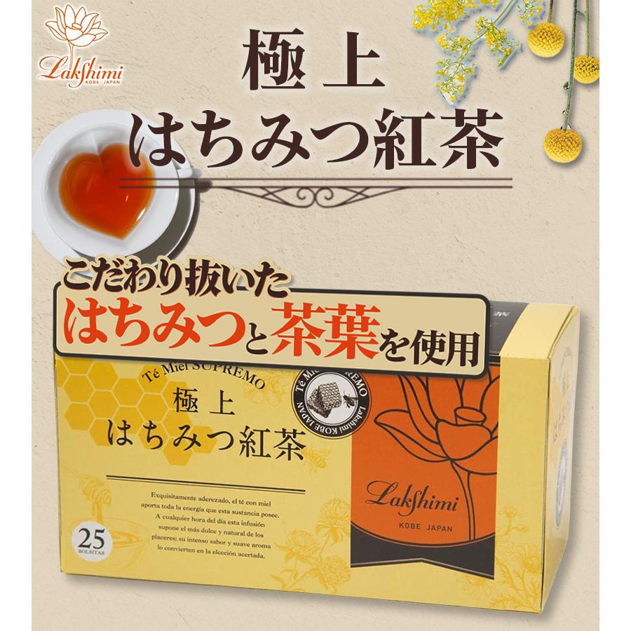 ラクシュミー 極上はちみつ紅茶 25袋入×2箱セット 蜂蜜紅茶 ティー