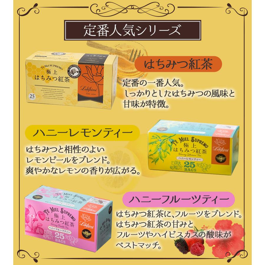 Lakshimi（ラクシュミー） はちみつ紅茶 極上 25袋入×10箱セット