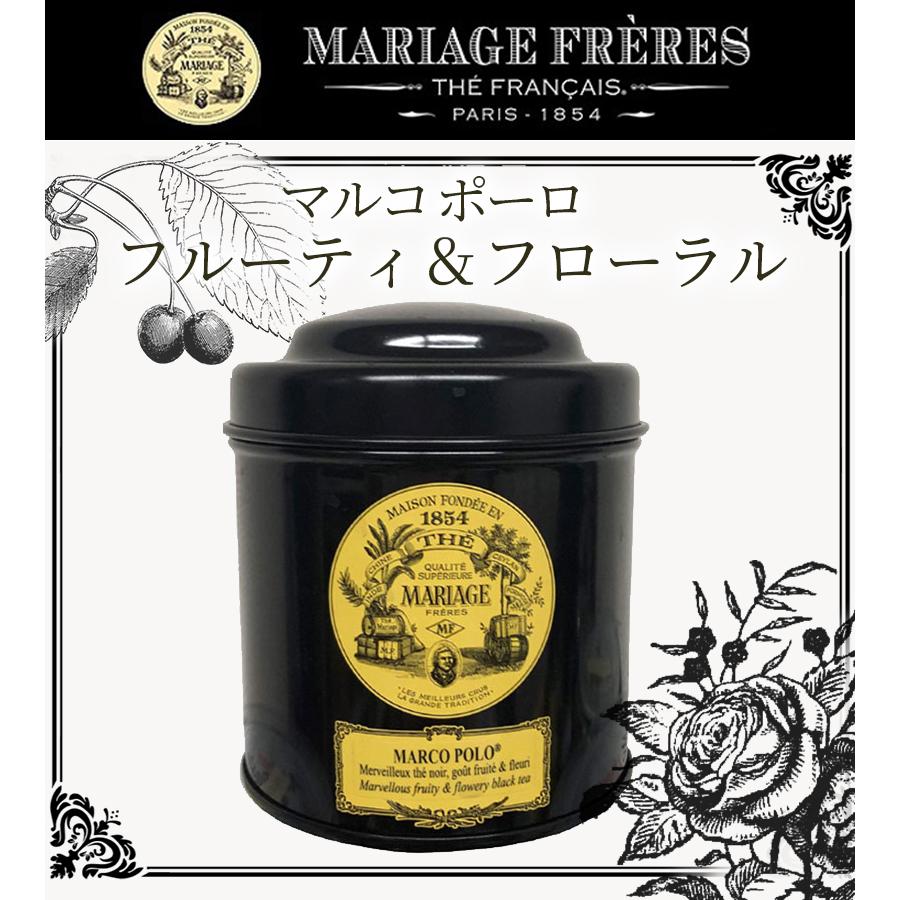 紅茶 茶葉 マリアージュ フレール マルコポーロ 100g×2個セット 缶入り