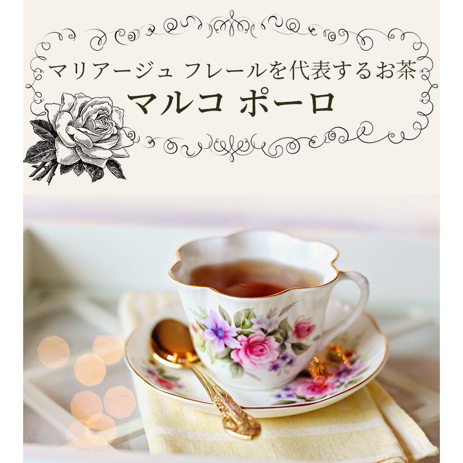 紅茶 茶葉 マリアージュ フレール マルコポーロ 100g×2個セット 缶入り