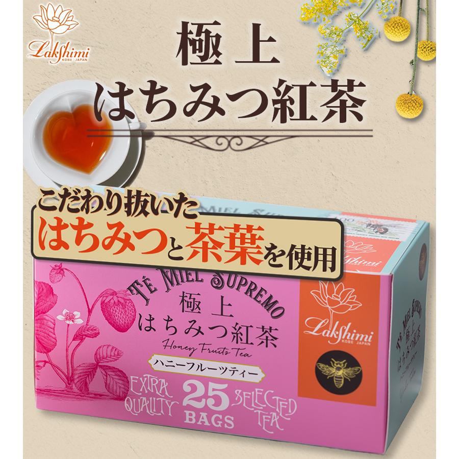 未開封発送】ラクシュミー極上はちみつ紅茶 4種のフレーバーセット 計8