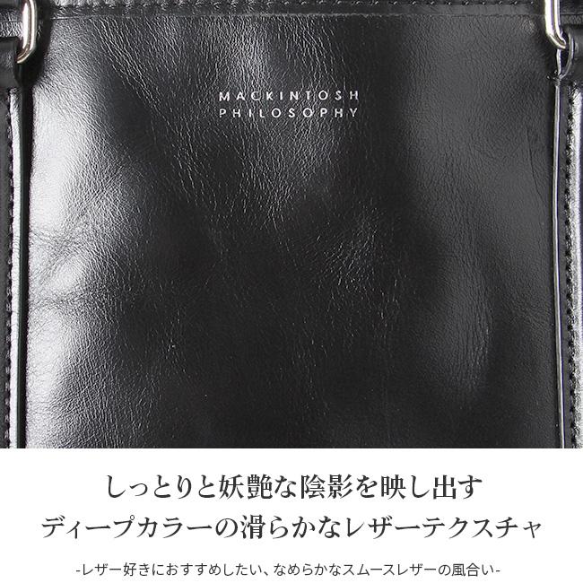 MACKINTOSH PHILOSOPHY（マッキントッシュフィロソフィー） 最大53% 3