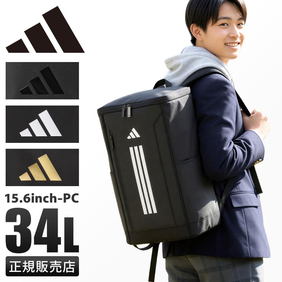 adidas（アディダス） 最大44% 2/27から リュック 34L 新作 大容量