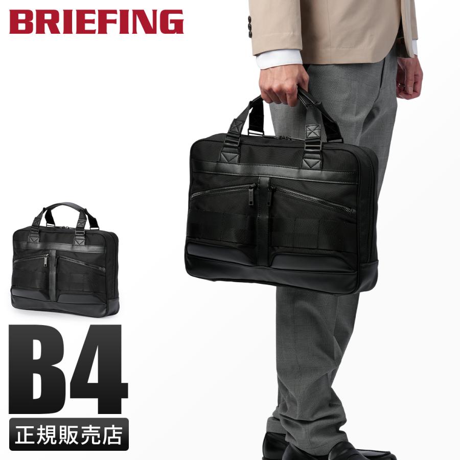 BRIEFING（ブリーフィング） 最大58% 3/1まで ブラックライン ビジネス
