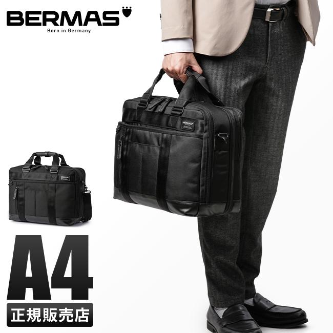 BERMAS（バーマス） 最大44% 2/27から バウアー3 ビジネスバッグ 2WAY