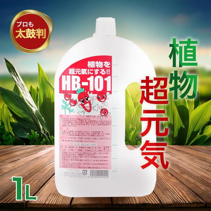 フローラ Flora 植物活力剤 1L HB-101 即効性 原液 花 栄養剤 安全