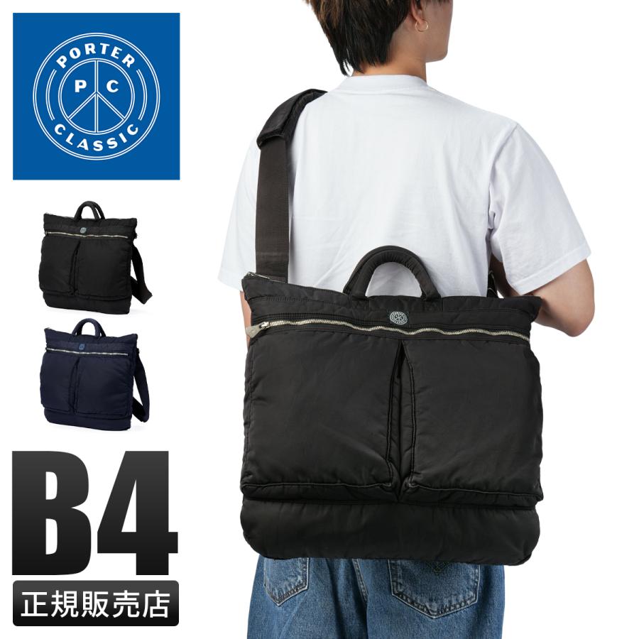 PORTER CLASSIC（ポータークラシック） 最大50% 2/25限定 ヘルメット