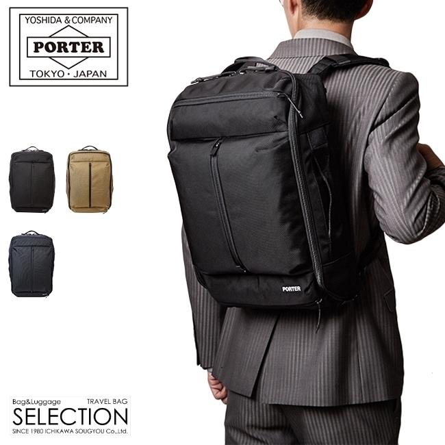 UPSIDE（PORTER） ポーター アップサイド 3WAYブリーフケース 532