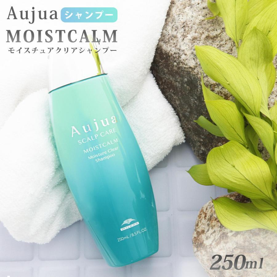 オージュア シャンプー 250 ml 薬用頭皮用 高級 Aujua MOISTCALM