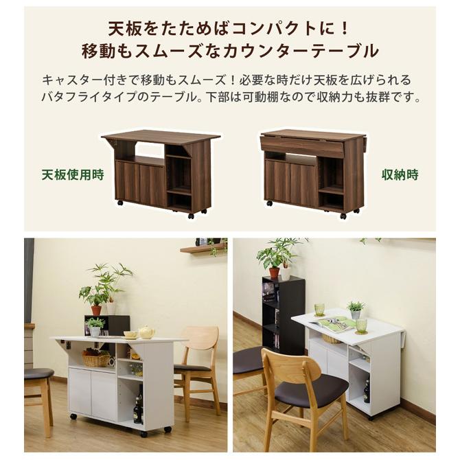サカベ バタフライカウンターテーブル 折りたたみテーブル 可動棚