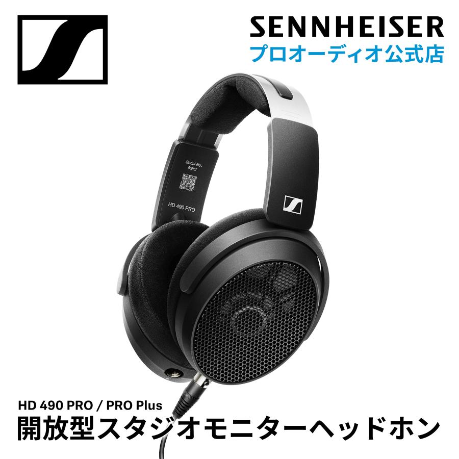 SENNHEISER（ゼンハイザー） HD 490 PRO 開放型スタジオモニター