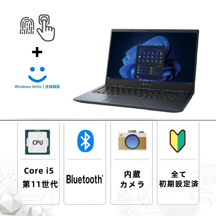 dynabook（ダイナブック） 2021年モデル薄型軽量マグネシウムボディ