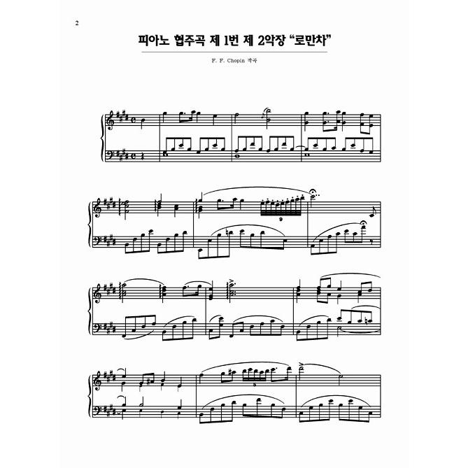 韓国楽譜)TVドラマ 天国の階段 ピアノソングブック 898271443X : 創業