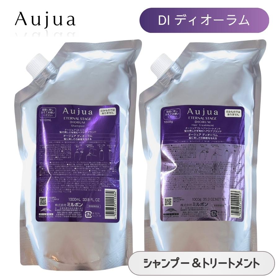 Aujua ミルボン オージュア DI ディオーラム シャンプー 1000mL