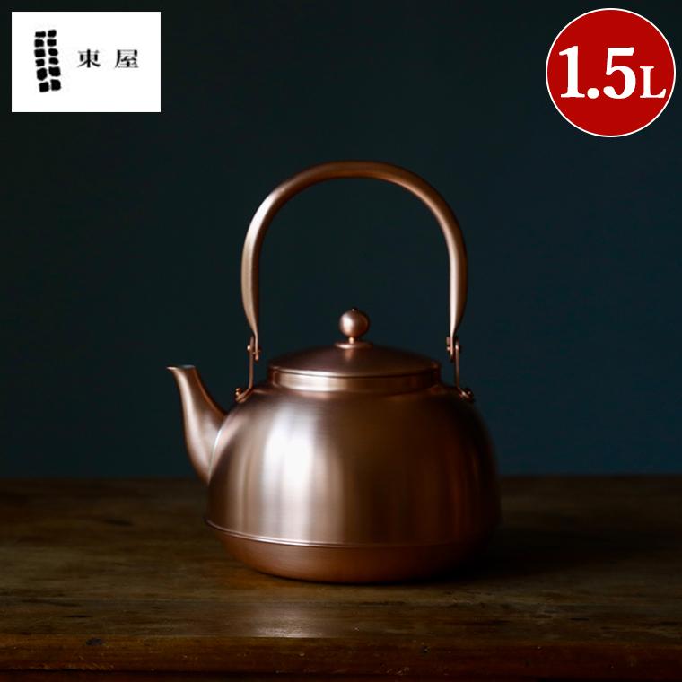 やかん 銅のやかん おしゃれ ヤカン 日本製 ガス 直火 レトロ ケトル