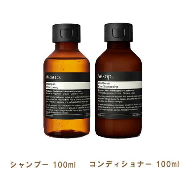 Aesop（イソップ） シャンプー コンディショナー ヘアケアセット