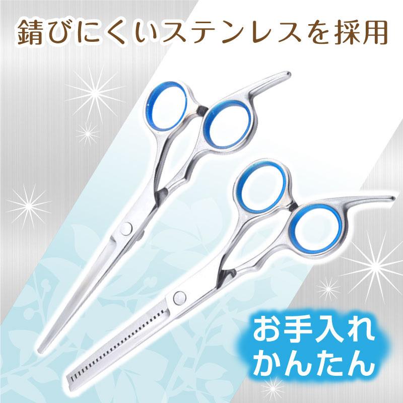 すきばさみセット シザーセット 散髪ハサミ 美容院 ハサミ ハサミ
