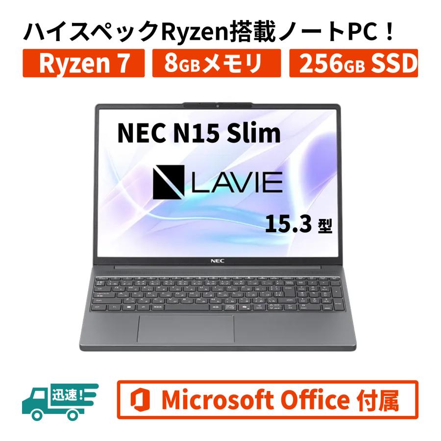 NEC 爆買 ハイスペックRyzen7搭載 core7相当 NEC LAVIE Direct N15