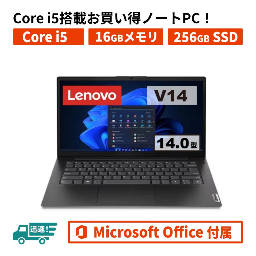 Lenovo（レノボ） 爆買 Core i5搭載 Office付き Lenovo V14 Gen 5 Core