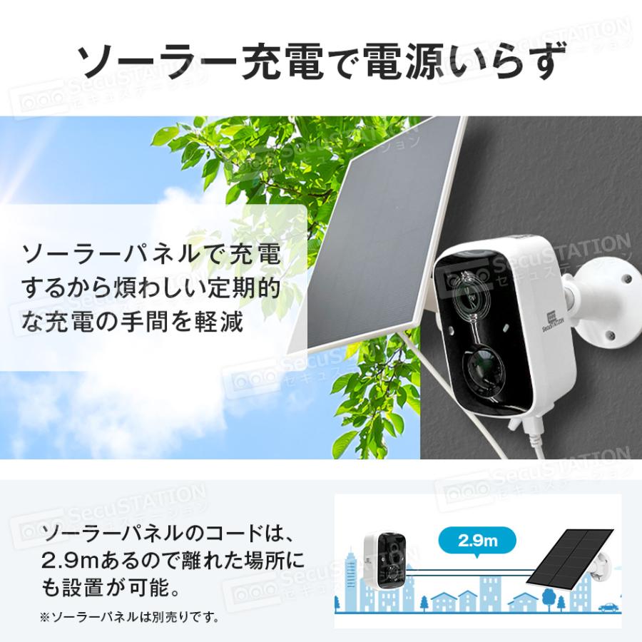 SecuSTATION 防犯カメラ 監視カメラ 屋外 家庭用 ワイヤレス wifi