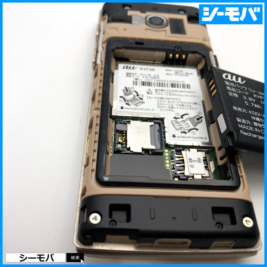 ガラケー かんたんケータイ KYF36 美品 auガラケー SIMロック解除