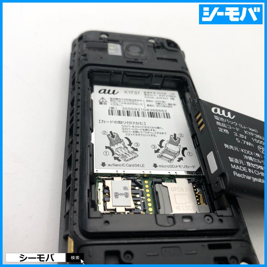 ガラケー GRATINA KYF37 良品 SIMロック解除手続き済み au グラ