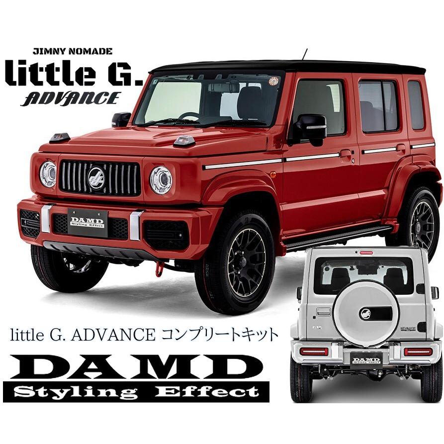 JC74ジムニーノマド リトルGアドバンスコンプリートキット未塗装