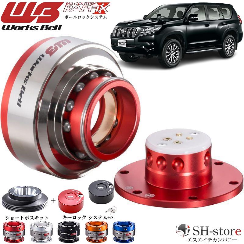 150系ランドクルーザープラド ワークスベル(WorksBell)ラフィックス2