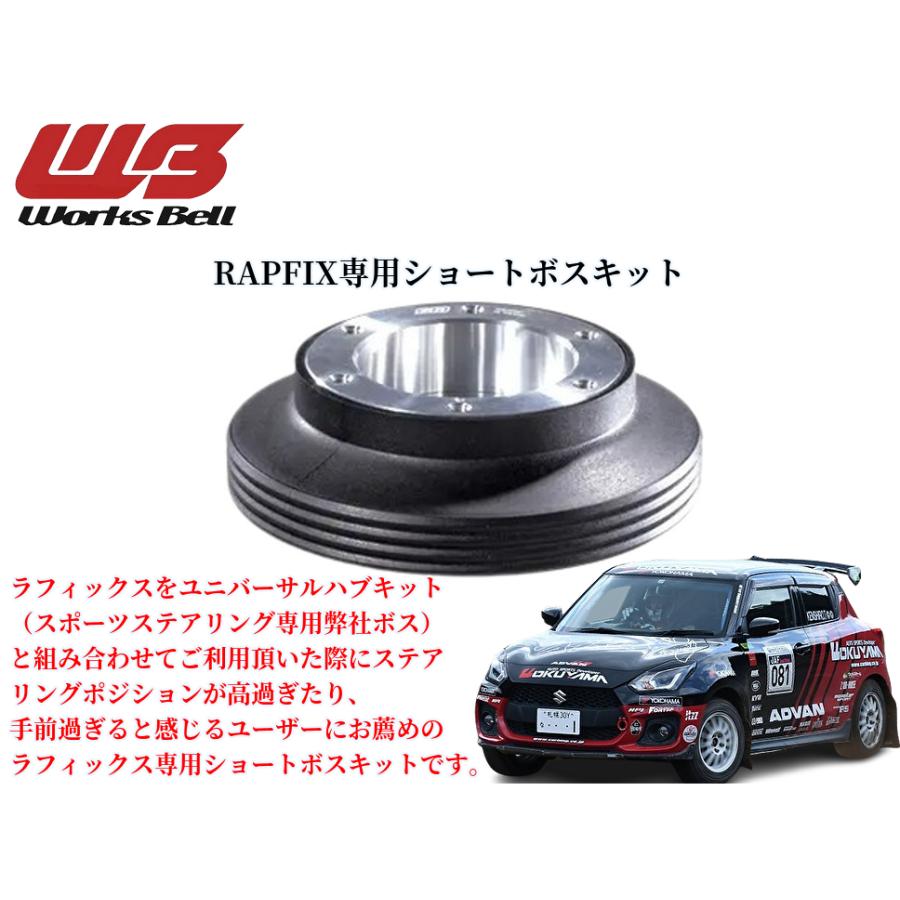 シビックFL1/FL5タイプR ワークスベル【WorksBell】ラフィックス2