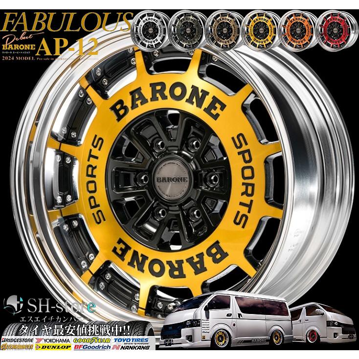 ファブレス(FABULOUS)ヴァローネAP-12[2P]20インチ【225/35R20ホイール