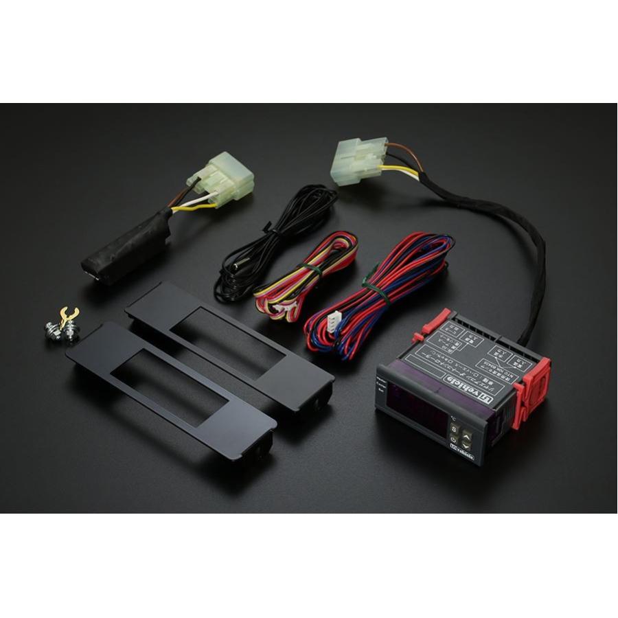 ユーアイビークル(UI-Vehicle) リアクーラー＆リアヒーター