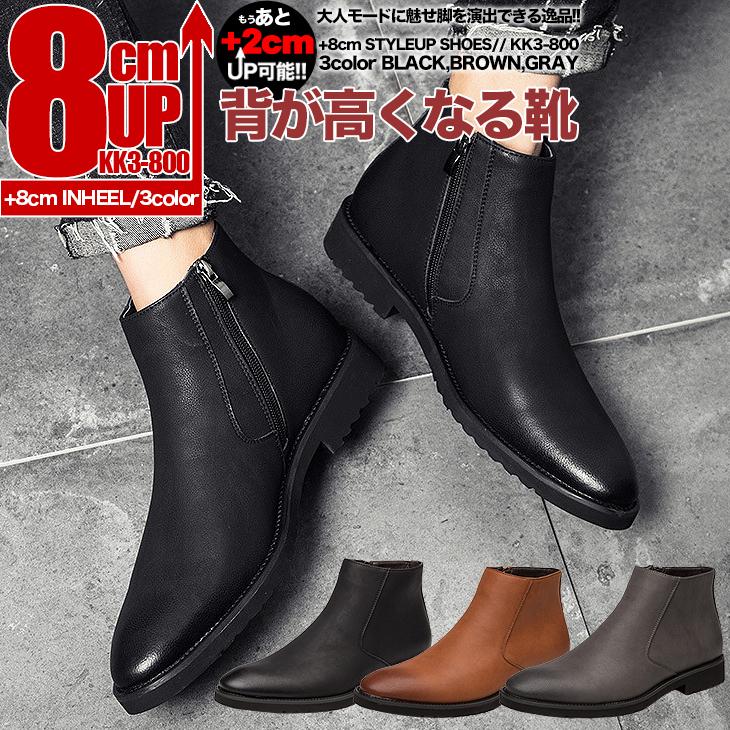 シークレットスニーカー 8cmアップ メンズブーツ シークレットシューズ