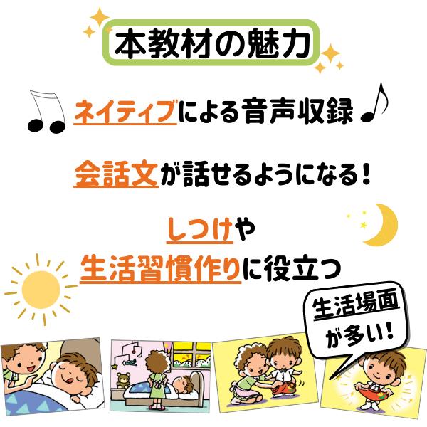 七田式 CD かけ流し 〜さわこの一日・英語（米語）版 : しちだ・教育