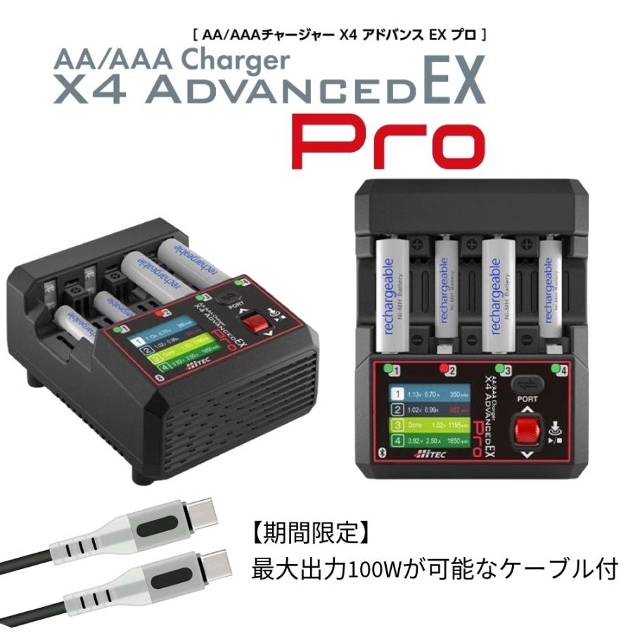 HiTEC（ハイテック） X4アドバンスEXプロ 日本正規品 44360 ケーブル