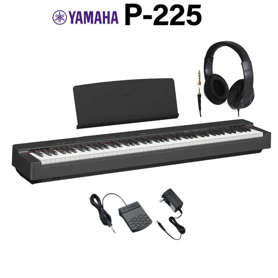 YAMAHA（ヤマハ） 電子ピアノ 88鍵盤 P-225B ブラック ヘッドホン