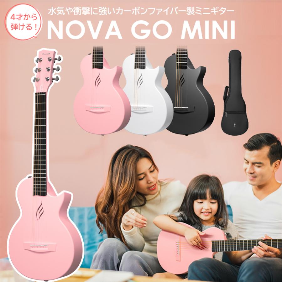 ENYA エンヤ NOVA GO Mini ミニギター アコースティックギター 軽量