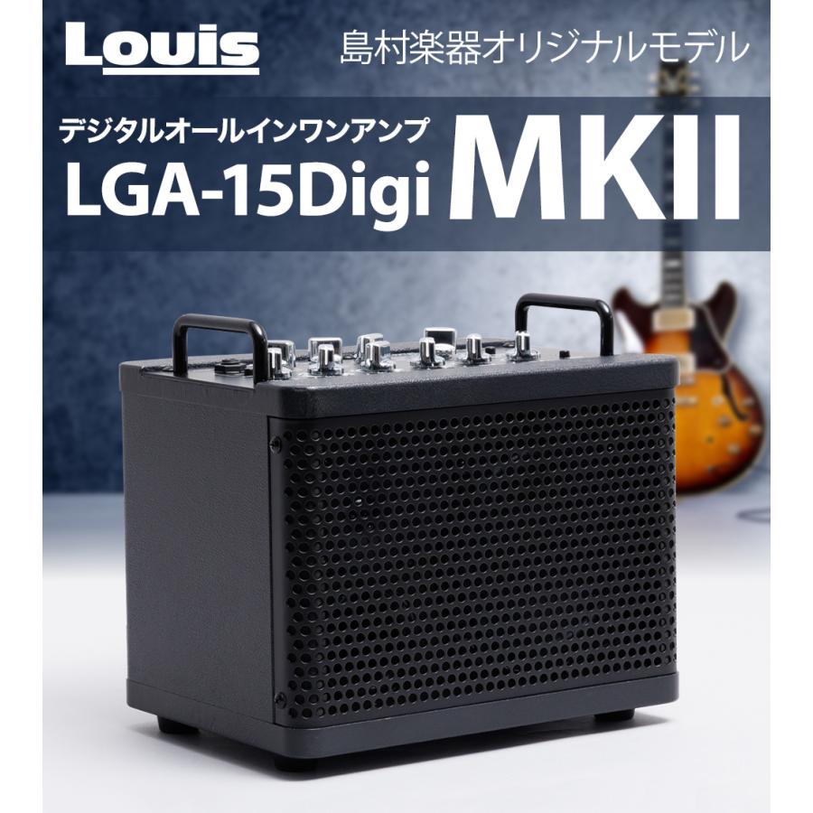 Louis ルイス LGA-15DigiMkII ギターアンプ 15W リズムマシン