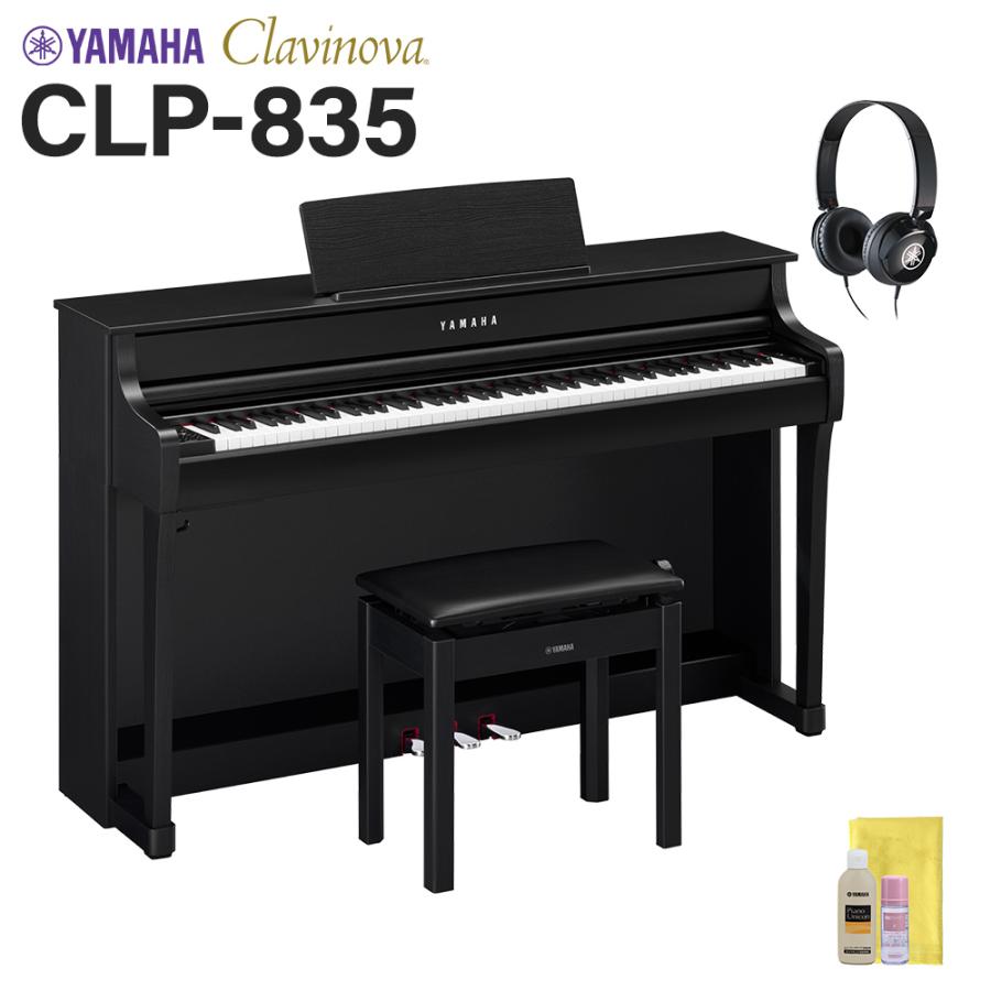 YAMAHA（ヤマハ） 電子ピアノ クラビノーバ 88鍵盤 CLP-835B 配送設置