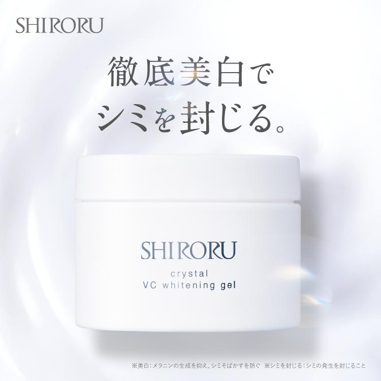 SHIRORU（シロル） クリスタルVCホワイトニングゲル【医薬部外品