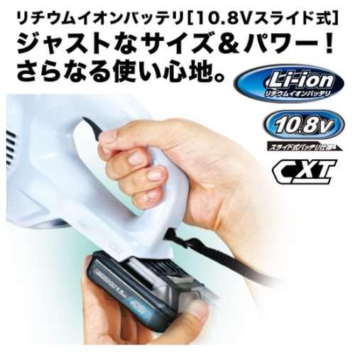 マキタ（makita） 充電式クリーナー(紙パック式掃除機) CL107FDSHW