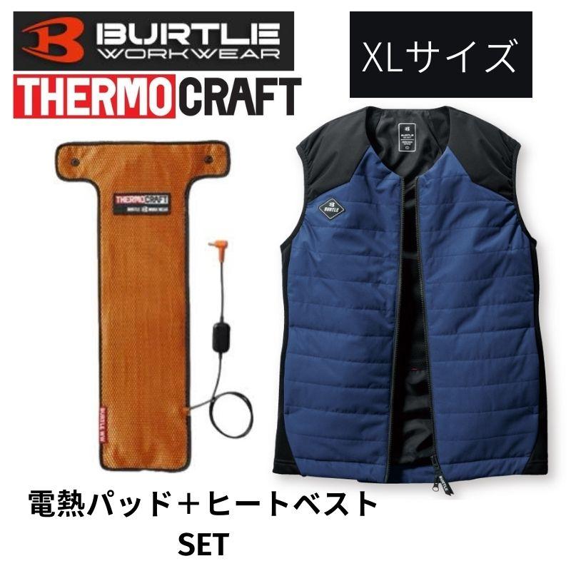 BURTLE（バートル） 【2点セット】 3214 防寒ヒートベスト XLサイズ