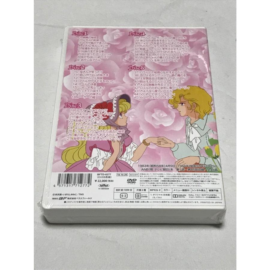 いがらしゆみこ レディジョージィ！ DVD 全45話 フランス版 ie いがらしゆみこ レディジョージィ！ DVD 全45話 フランス版 Georgie