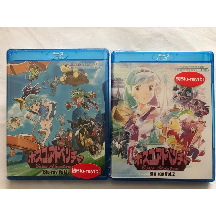 ボスコアドベンチャー Blu-ray Vol.1、2のセット : SHINSOストア2